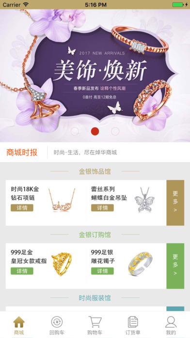 焯华电子商城v1.0(4)