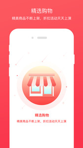 爱个购最新版本v2.5.3(2)