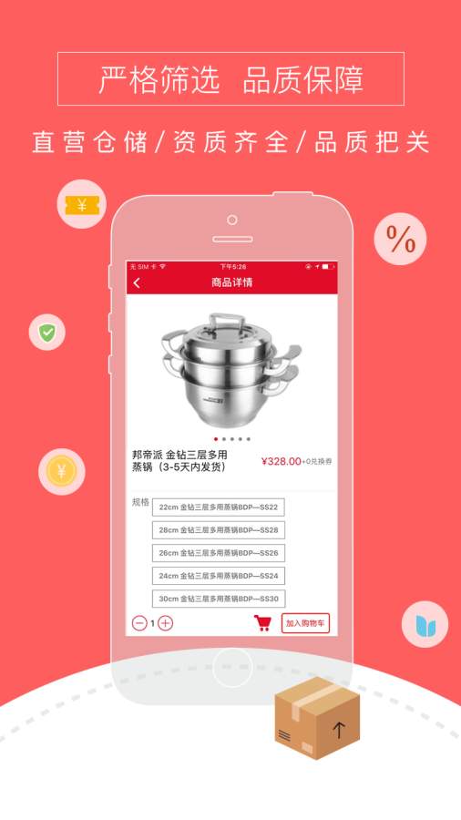 哎呦呦商城v1.5.1(3)