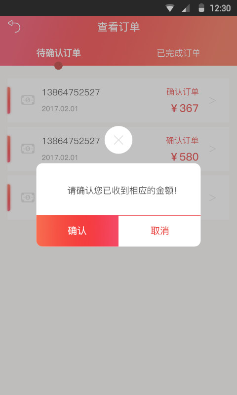 懒鱼商家版APPv1.0.2(2)