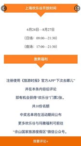 下次去哪儿v1.0.1(3)