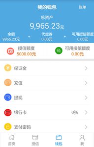 南洋物流v2.2.5(5)