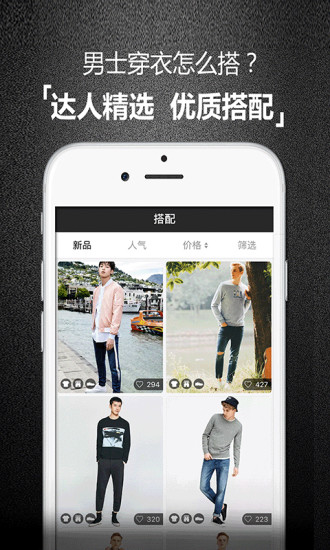 男衣库appv2.2.3(3)
