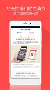 南瓜车appv2.17(1)