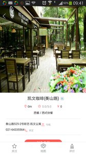 北斗生活v3.1.9(4)