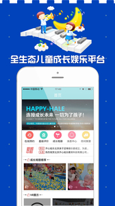 开心哈乐v2.0.8(2)