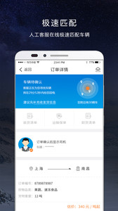 马力冷运v2.4.0(3)
