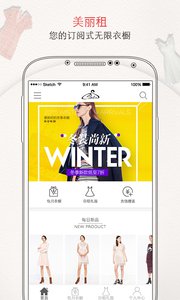 美丽租appv4.1.5(5)