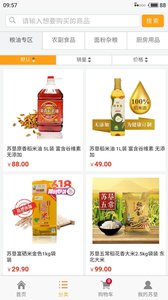 苏垦尚膳v1.0.1(2)