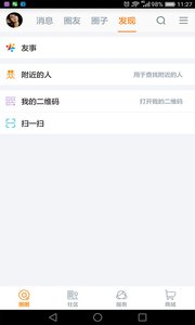 圈圈生活v1.2.50(2)