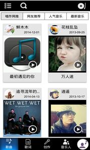 唱作网v3.1.3.1102(1)