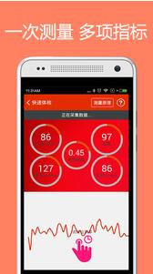 体检宝测血压视力心率v3.4.5(2)