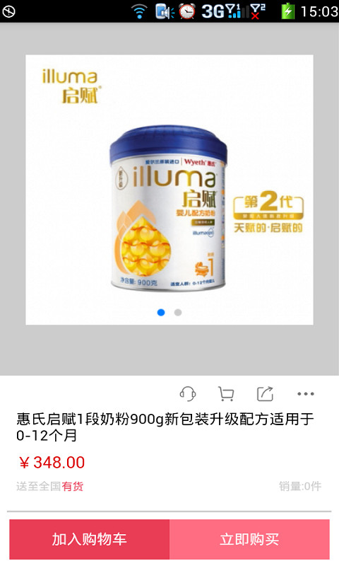 悦享商城appv1.0(4)