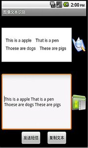 OCR图像文字识别v1.0(4)