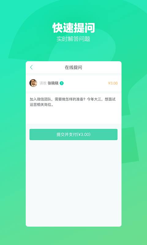 黑板侠v1.0.1(4)