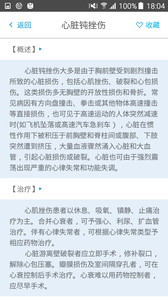 查药专家v2.4.1(1)