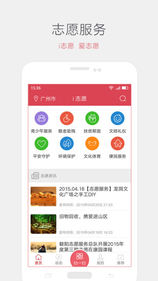 i志愿平台v1.7(4)