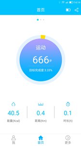 分动手环v2.1.6(5)