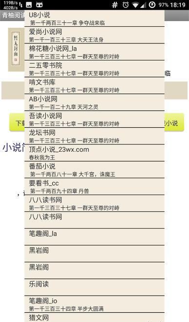 青柚阅读v2.29Android版(3)