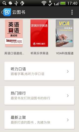 有道词典v6.7.0Android版(4)