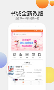 17k小说appv5.6.0(4)
