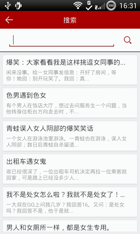 爆笑笑话v1.2(4)