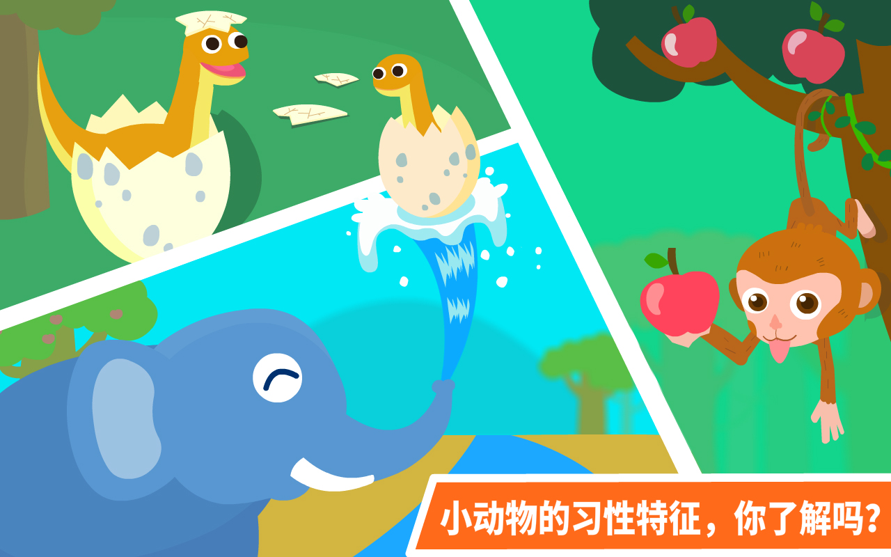 动物乐园v9.12.00.00(2)