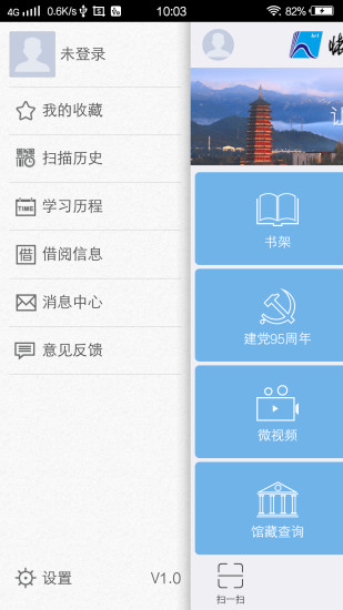 怀柔图书馆appv1.0(3)