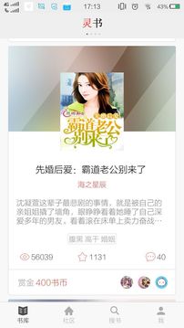 灵书阅读v1.0.8(1)