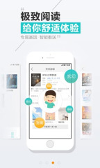 天天阅读v1.0.4Android版(3)