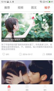 浪迹教育appv1.0Android版(1)