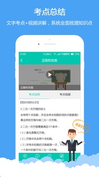 菁优网v3.4.5(2)