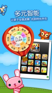 优悦学堂v3.0.160330.49Android版(2)