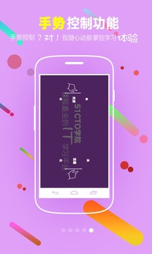 51CTO学院v2.8.3(5)