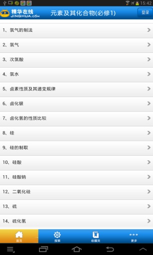 高中化学知识大全v1.9(2)