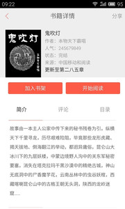超阅小说手机版v3.4.0Android版(2)
