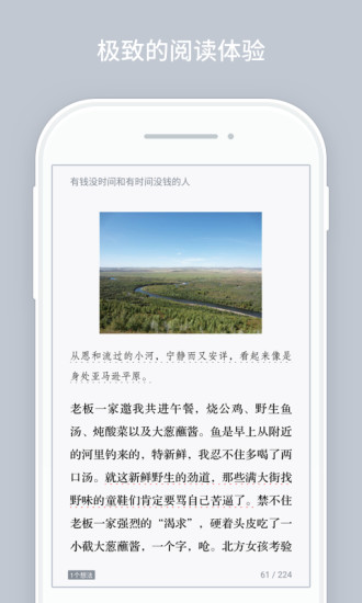 微信读书手机版app(2)