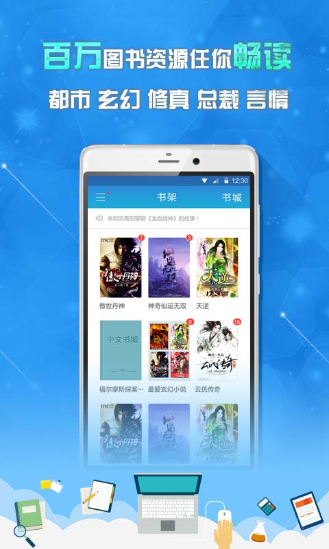 中文书城v4.5.0Android版(5)