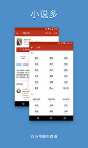 追书神器旧版本Android版(1)