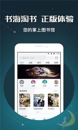 畅读书城v3.0.1(1)