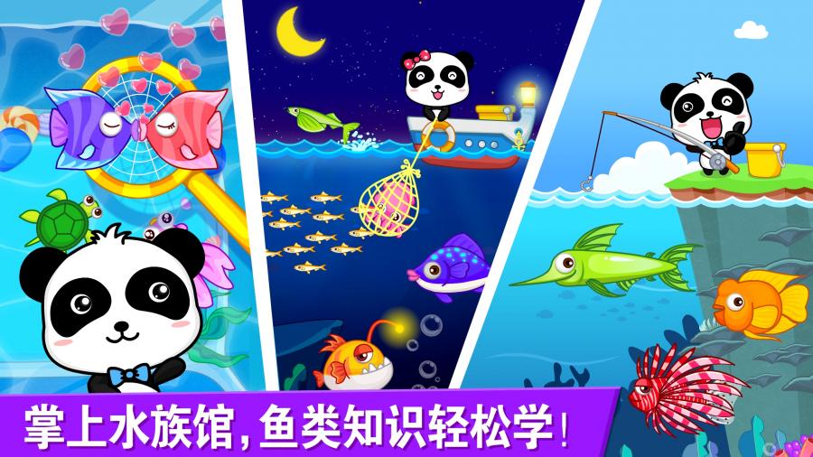 宝宝钓鱼v9.12.00.00(5)