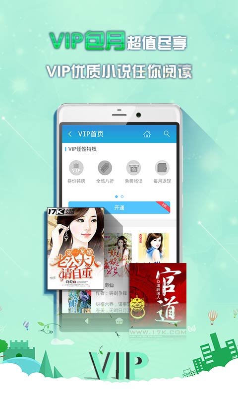 中文书城v4.5.0Android版(3)