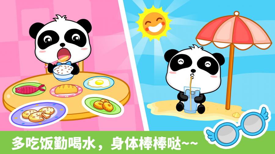 宝宝行为认知v9.12.00.00(4)