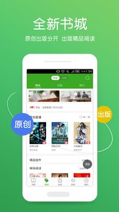 爱阅读v5.9.13.05Android版(4)