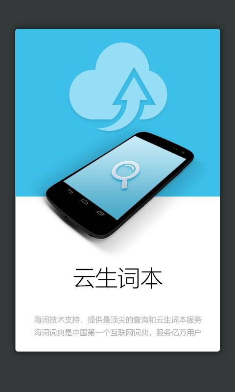 外教社房地产英语词典v2.9.8(3)