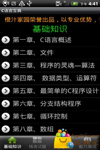 C语言宝典v1.0(1)