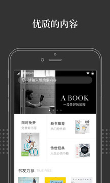 淘宝阅读v6.4.0.1(1)