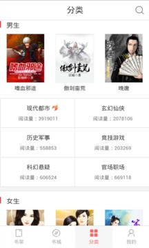 M小说大全appv1.2.0(3)