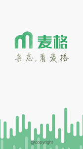 麦格期刊v4.0.47Android版(3)