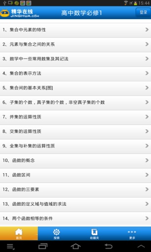 高中数学知识大全v1.9(1)